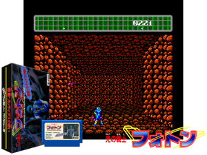 Foton - The Ultimate Game on Planet Earth (J) [f1][T+Eng1.00_KingMike] Cover